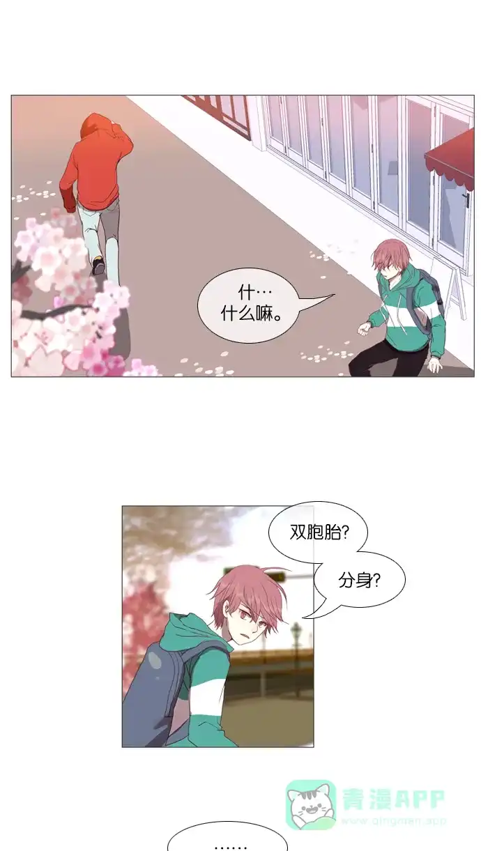《泛滥》[第3部] 第35话 第25页