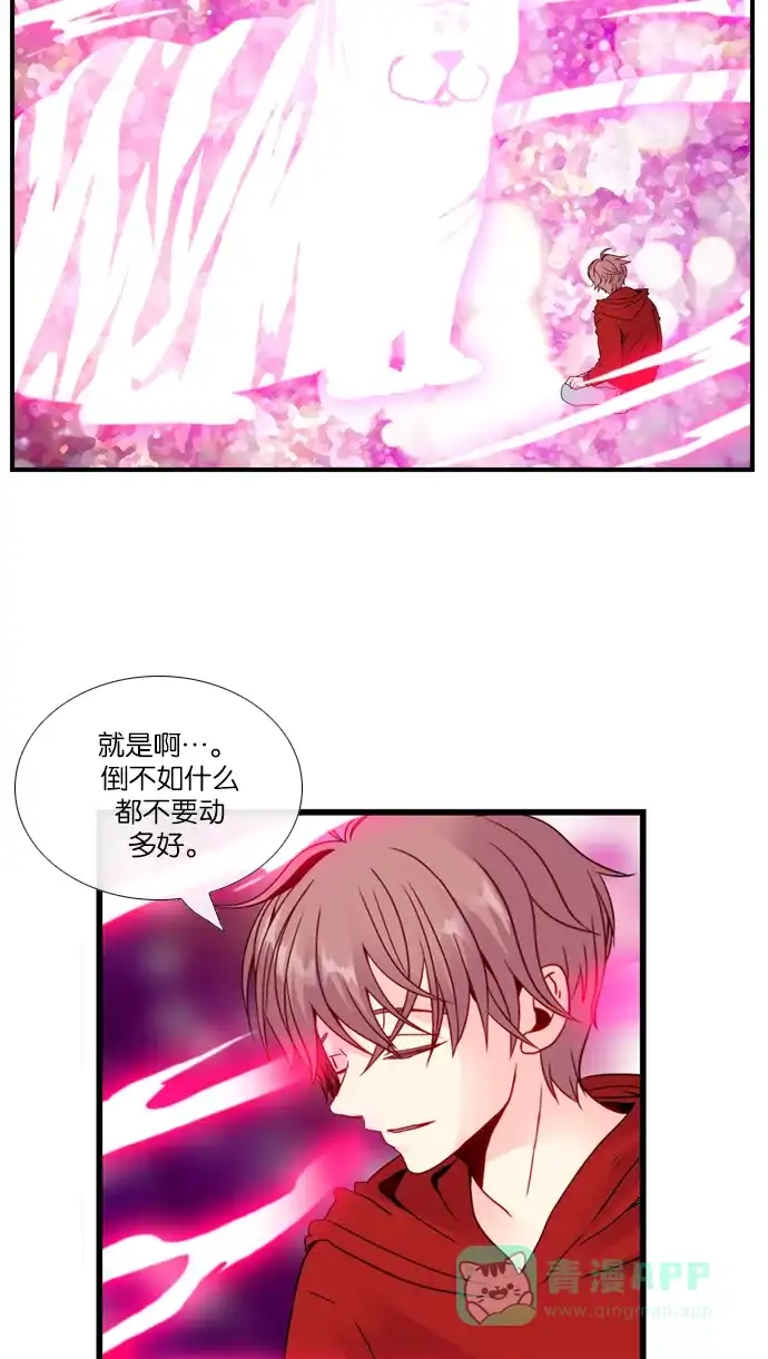 《泛滥》[第3部] 第35话 第4页