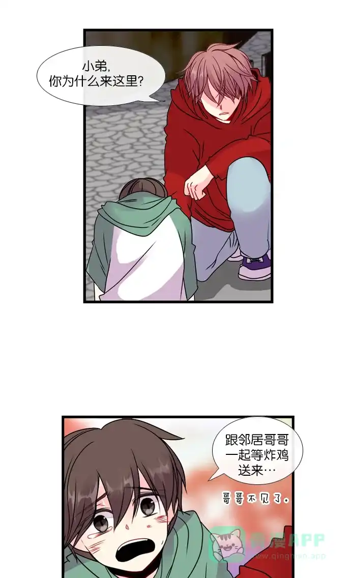 《泛滥》[第3部] 第35话 第61页