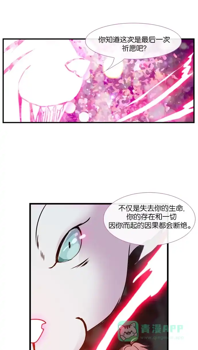 《泛滥》[第3部] 第35话 第6页