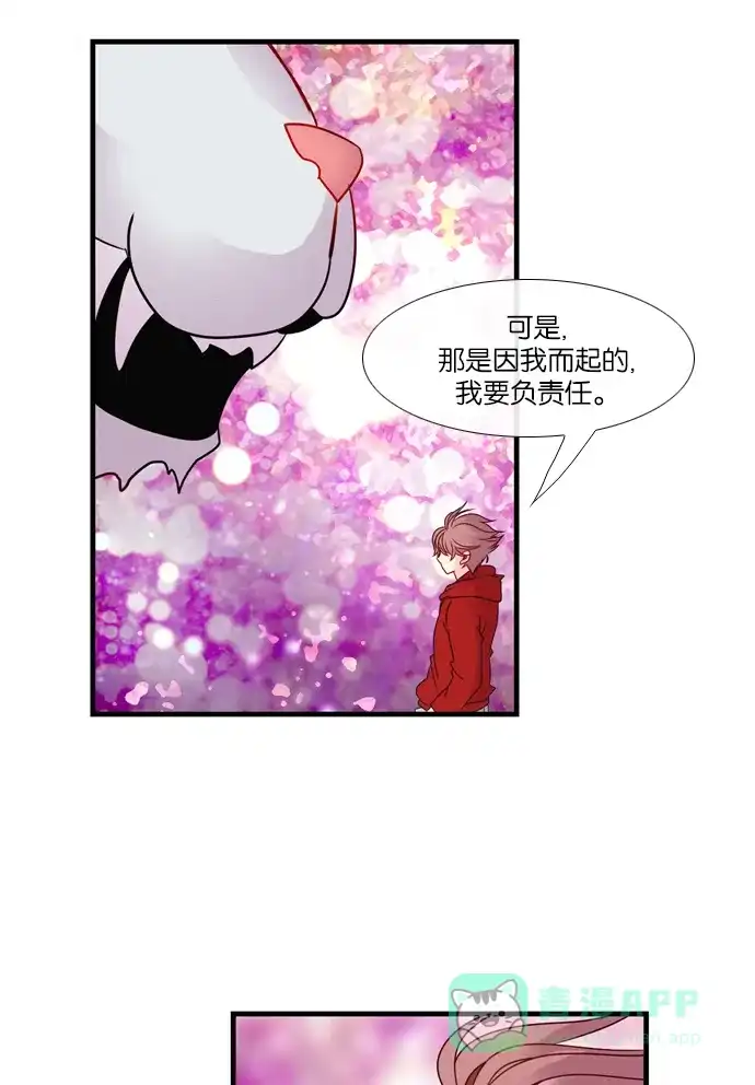 《泛滥》[第3部] 第35话 第12页