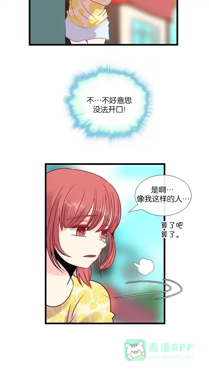 《泛滥》[第3部] 第35话 第30页