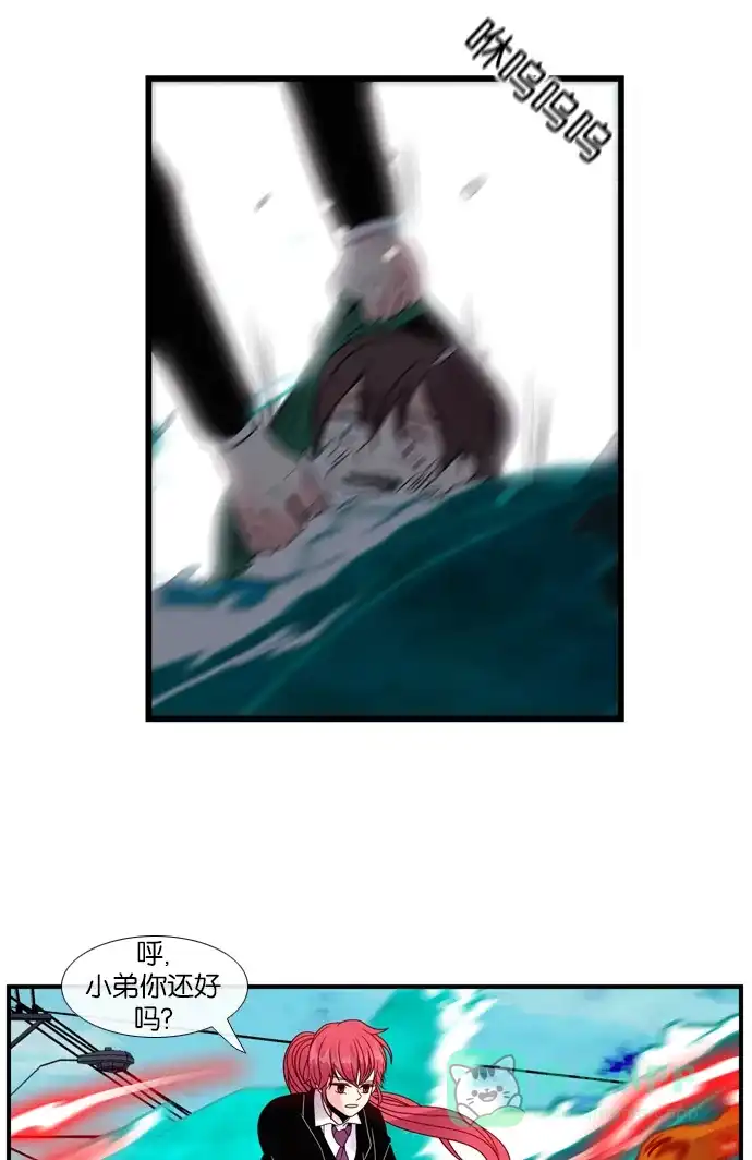 《泛滥》[第3部] 最后话 第50页