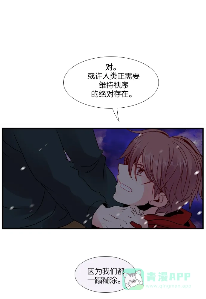 《泛滥》[第3部] 最后话 第38页