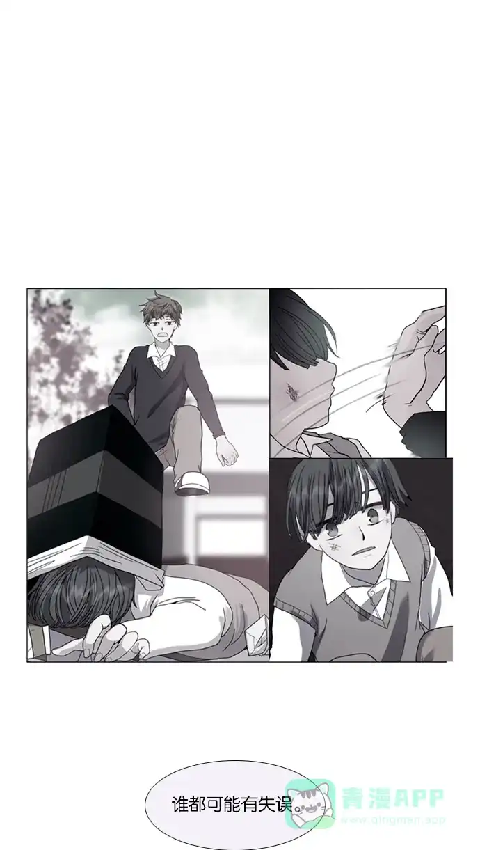 《泛滥》[第3部] 最后话 第44页