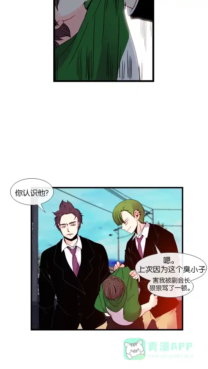 《泛滥》[第3部] 最后话 第5页