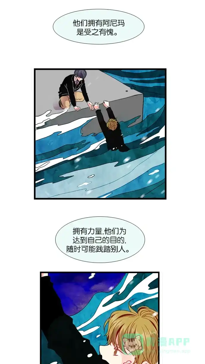 《泛滥》[第3部] 最后话 第31页