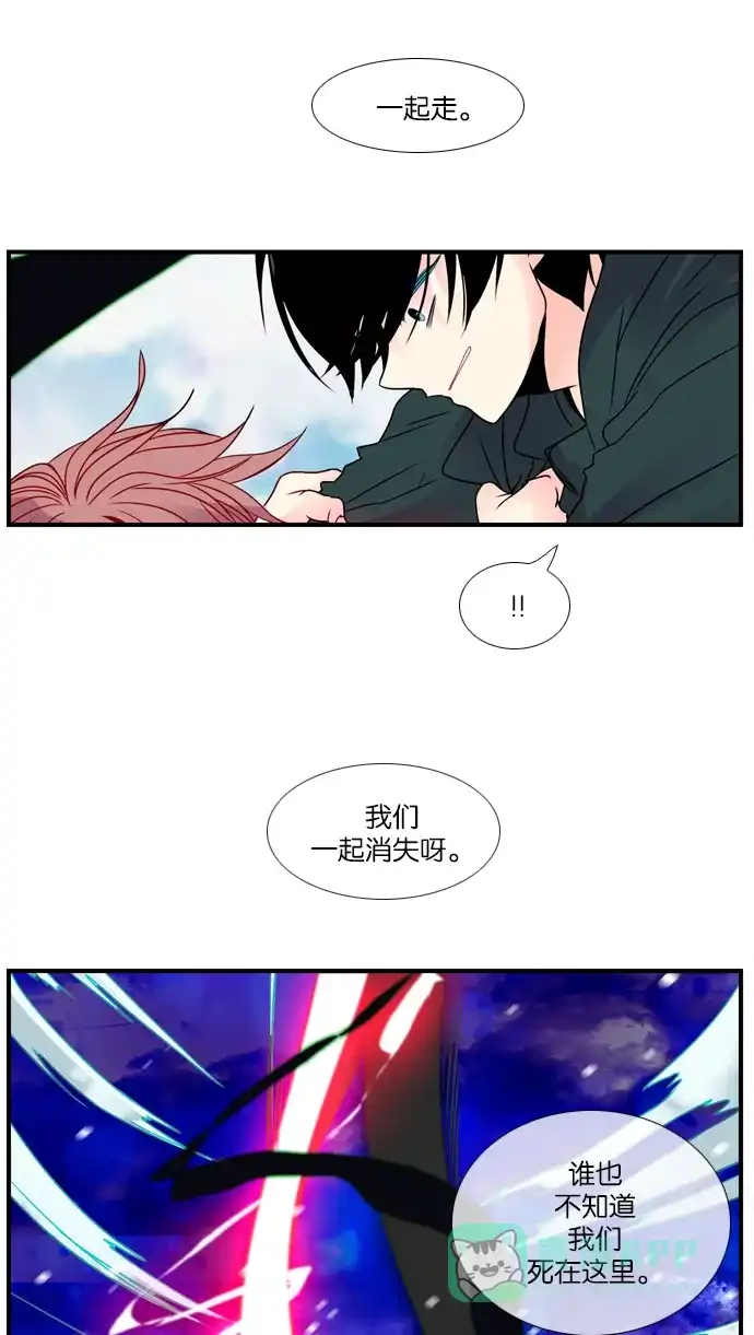 《泛滥》[第3部] 最后话 第70页