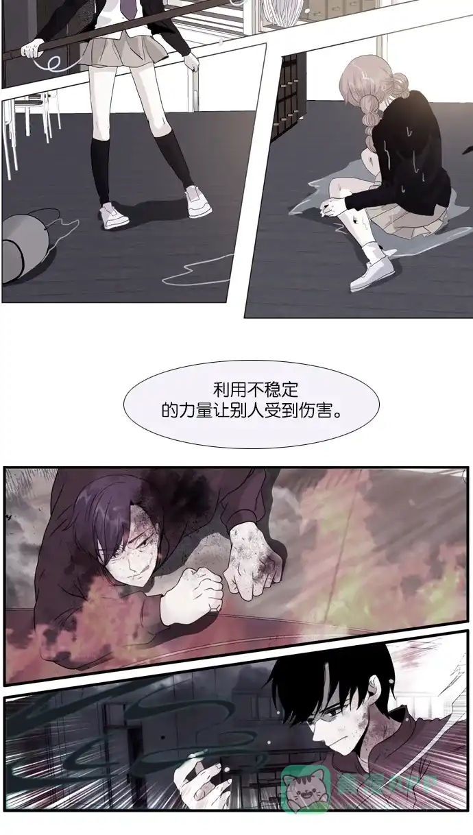 《泛滥》[第3部] 最后话 第40页