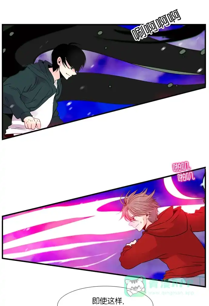 《泛滥》[第3部] 最后话 第59页