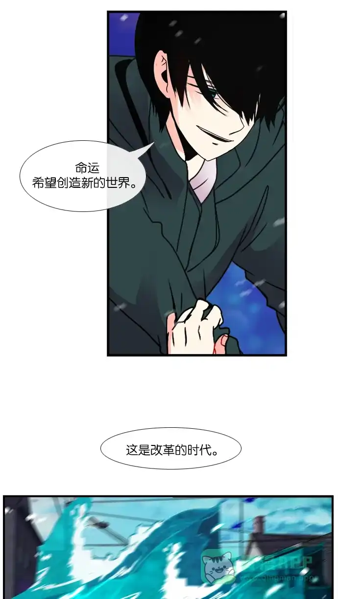 《泛滥》[第3部] 最后话 第36页