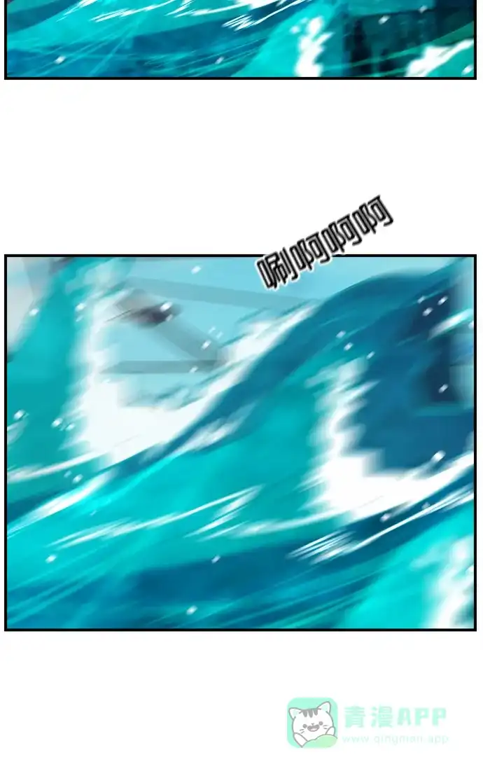 《泛滥》[第3部] 最后话 第37页