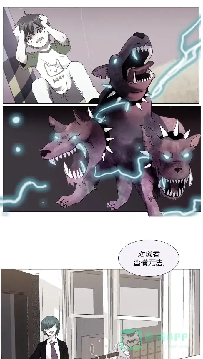 《泛滥》[第3部] 最后话 第39页