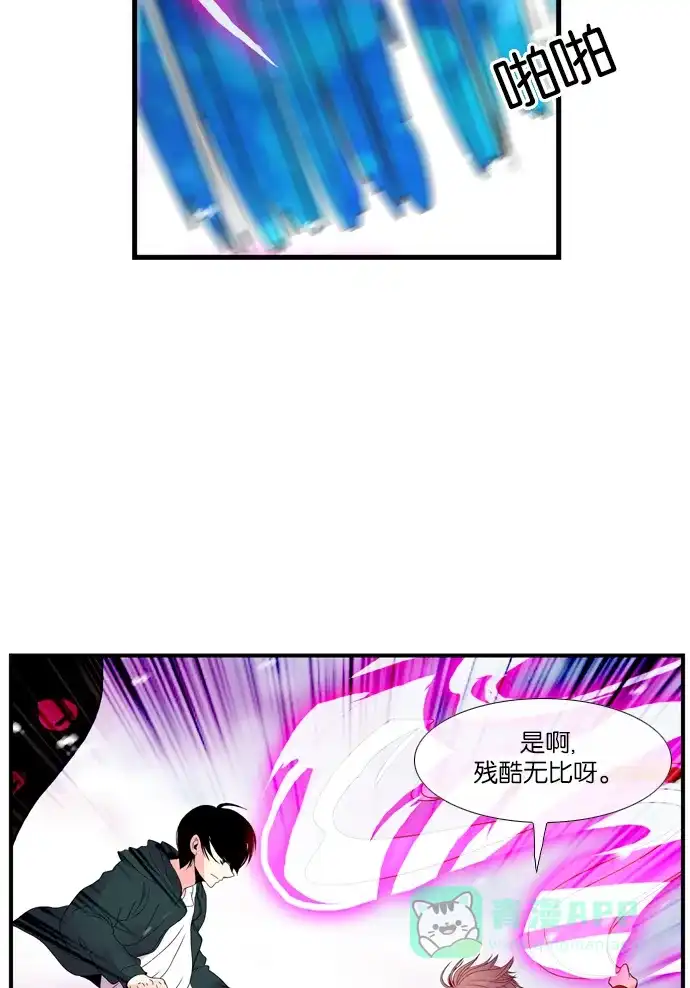 《泛滥》[第3部] 最后话 第57页