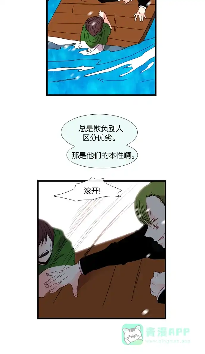 《泛滥》[第3部] 最后话 第30页