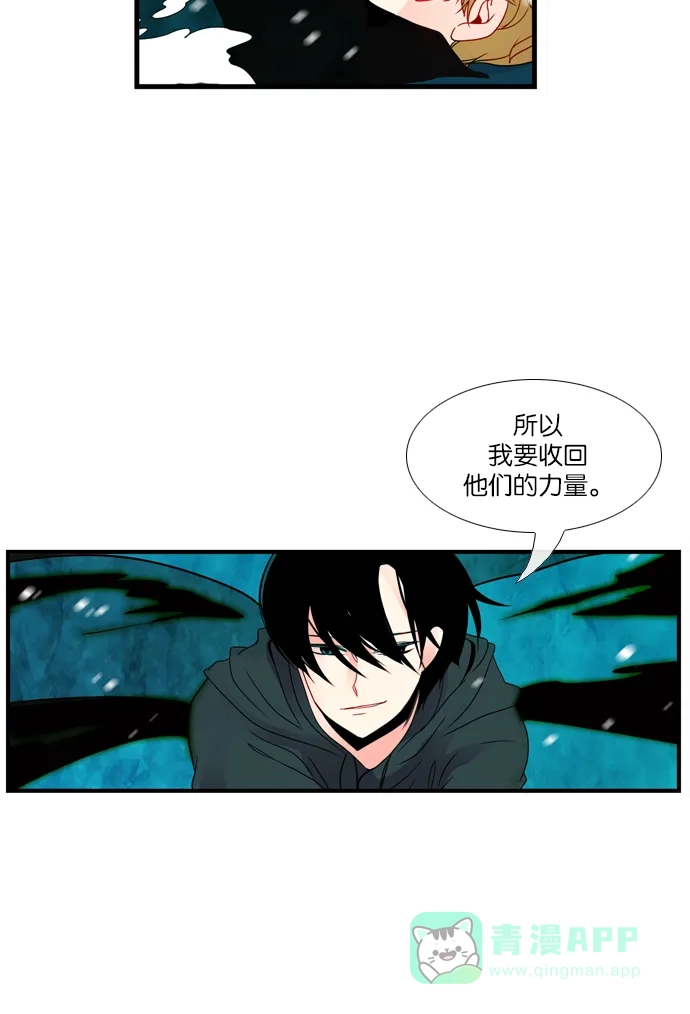 《泛滥》[第3部] 最后话 第32页