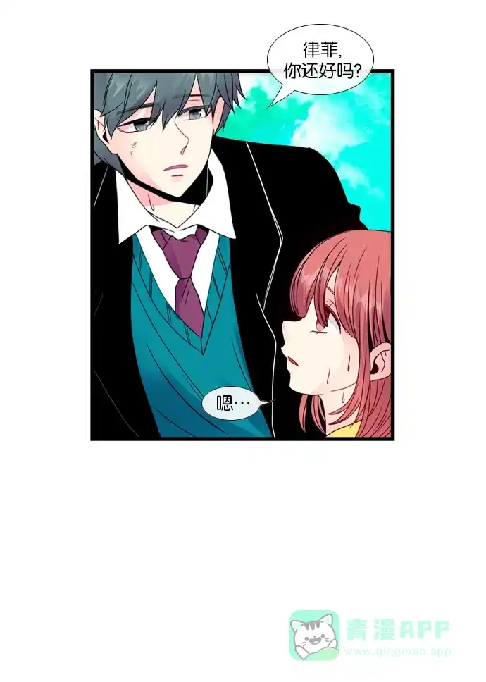 《泛滥》[第3部] 最后话 第80页