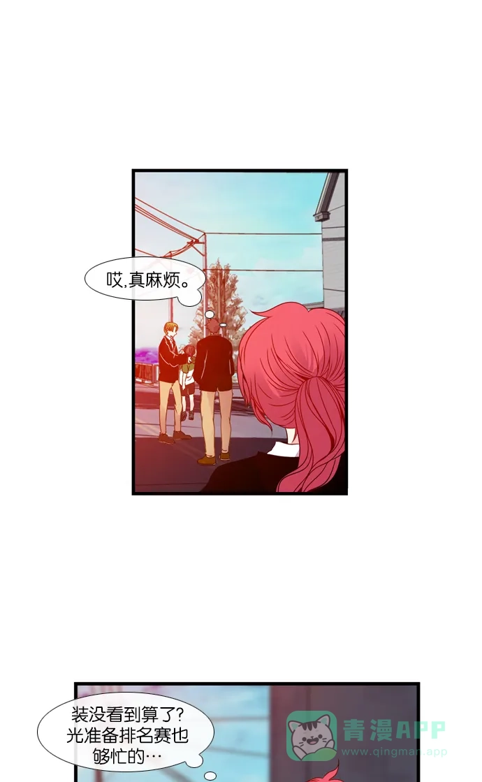 《泛滥》[第3部] 最后话 第8页