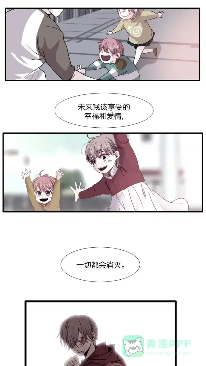 《泛滥》[第3部] 最后话 第68页