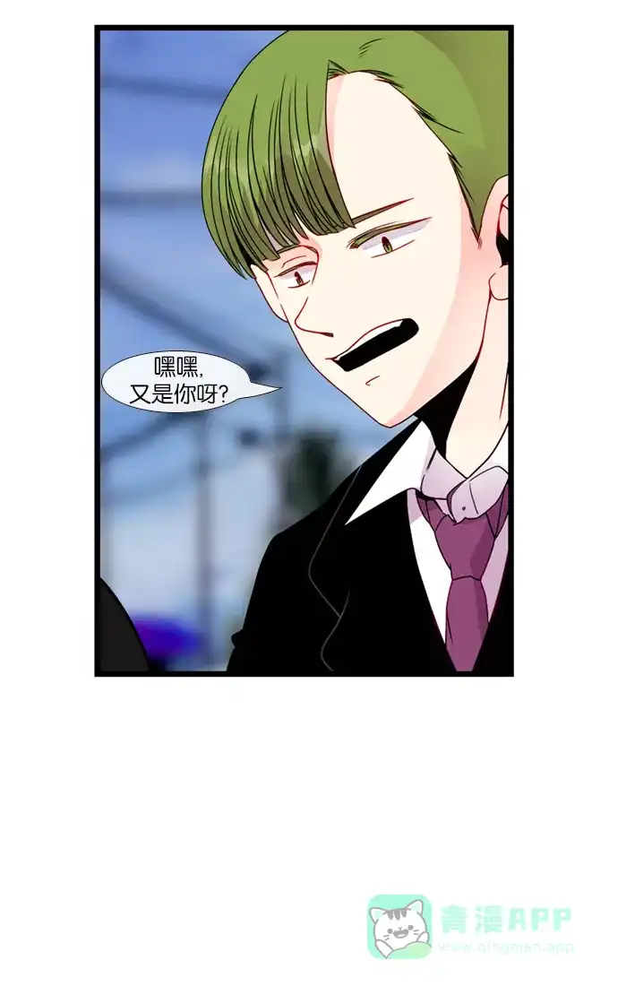 《泛滥》[第3部] 最后话 第3页