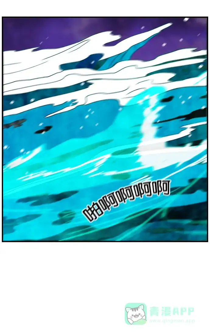 《泛滥》[第3部] 最后话 第12页