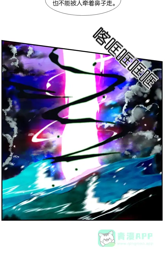 《泛滥》[第3部] 最后话 第60页