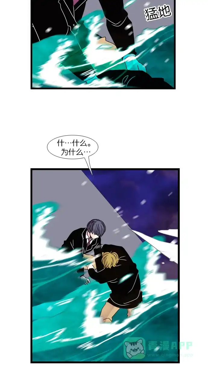 《泛滥》[第3部] 最后话 第46页