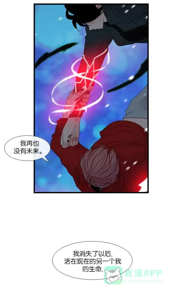 《泛滥》[第3部] 最后话 第67页