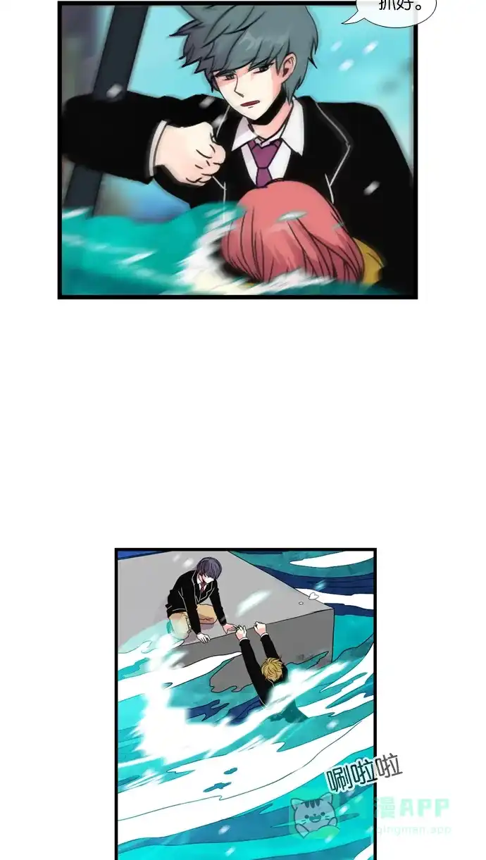 《泛滥》[第3部] 最后话 第25页