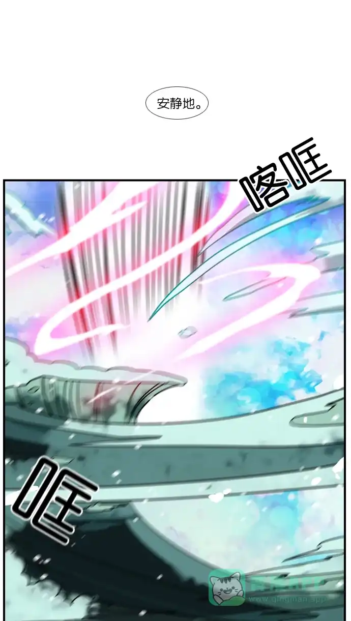 《泛滥》[第3部] 最后话 第72页