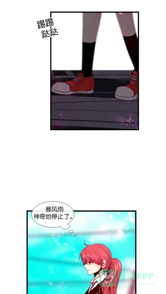《泛滥》[第3部] 最后话 第82页