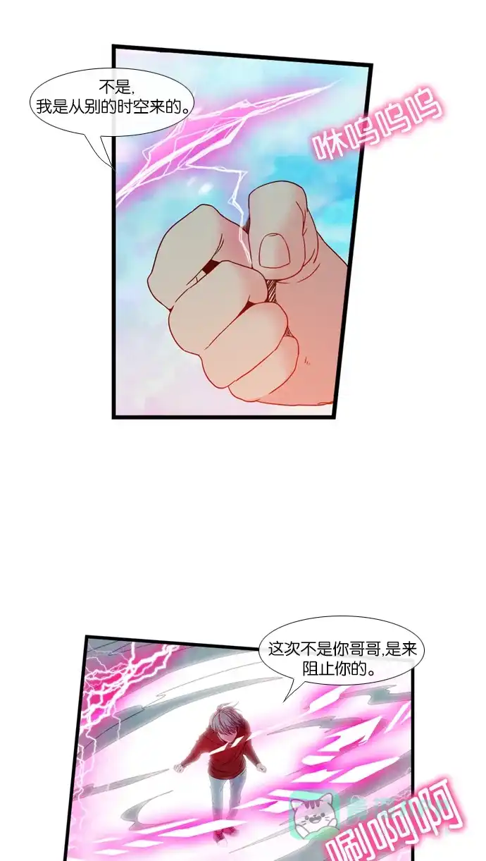 《泛滥》[第3部] 最后话 第19页