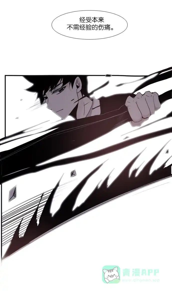 《泛滥》[第3部] 最后话 第65页