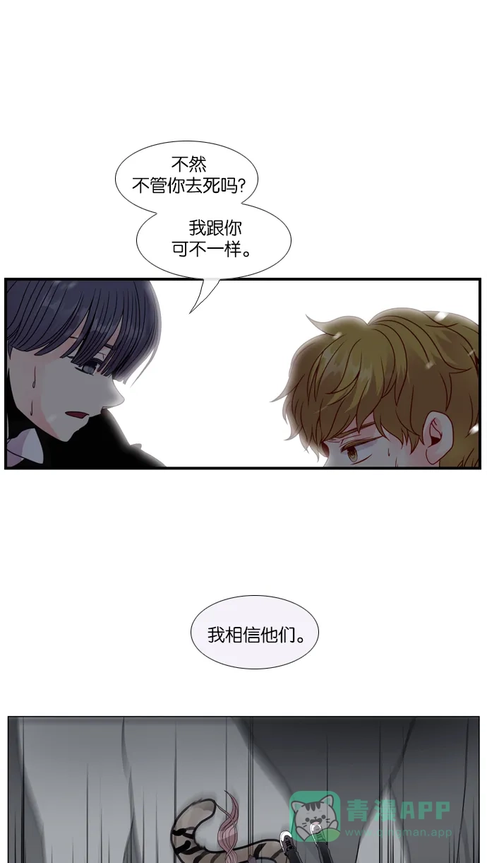 《泛滥》[第3部] 最后话 第47页