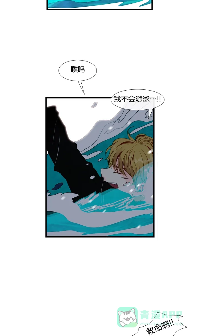 《泛滥》[第3部] 最后话 第26页