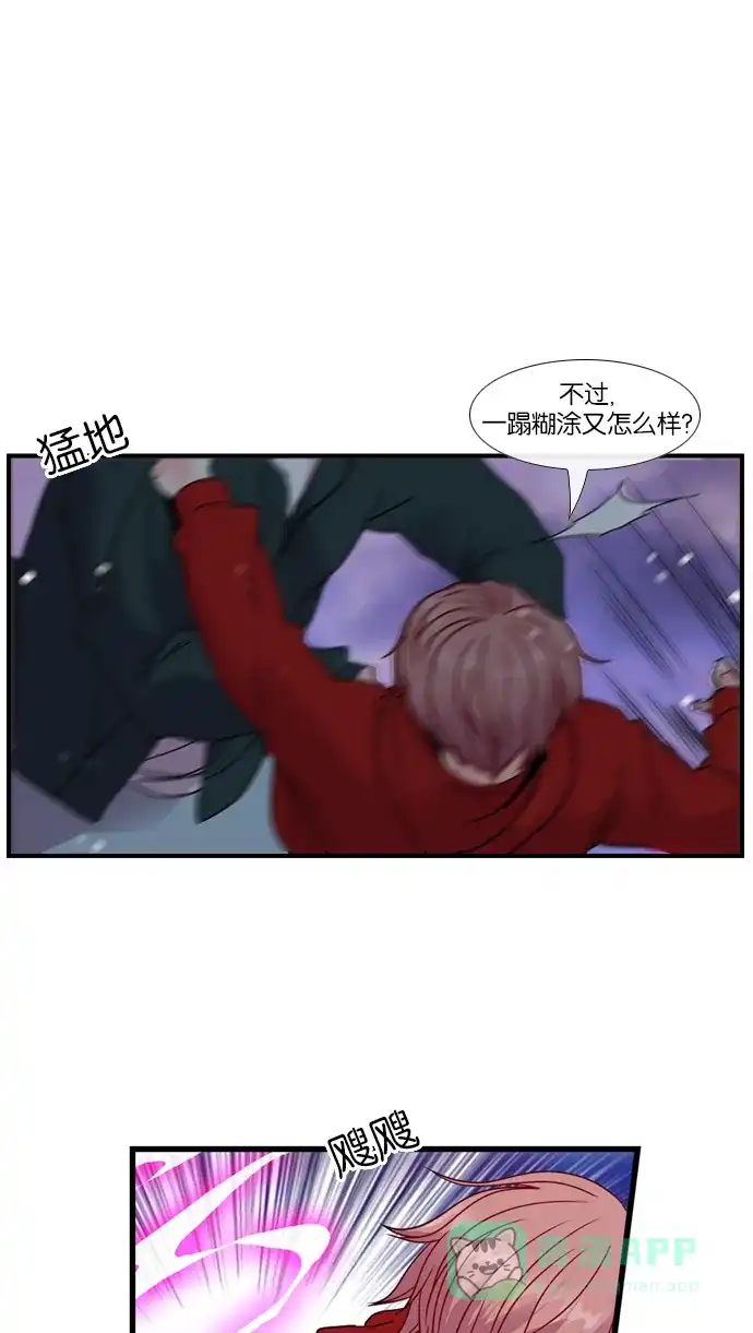 《泛滥》[第3部] 最后话 第41页