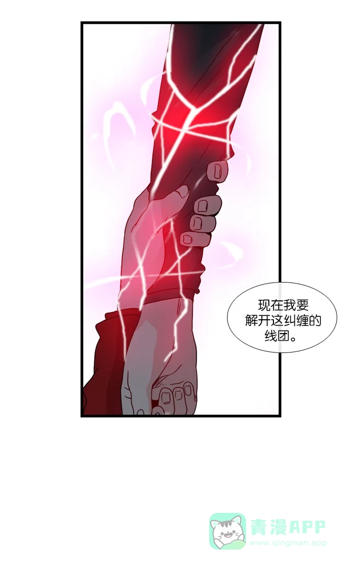 《泛滥》[第3部] 最后话 第66页