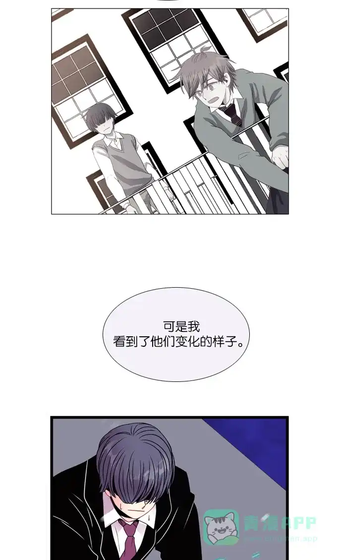 《泛滥》[第3部] 最后话 第45页