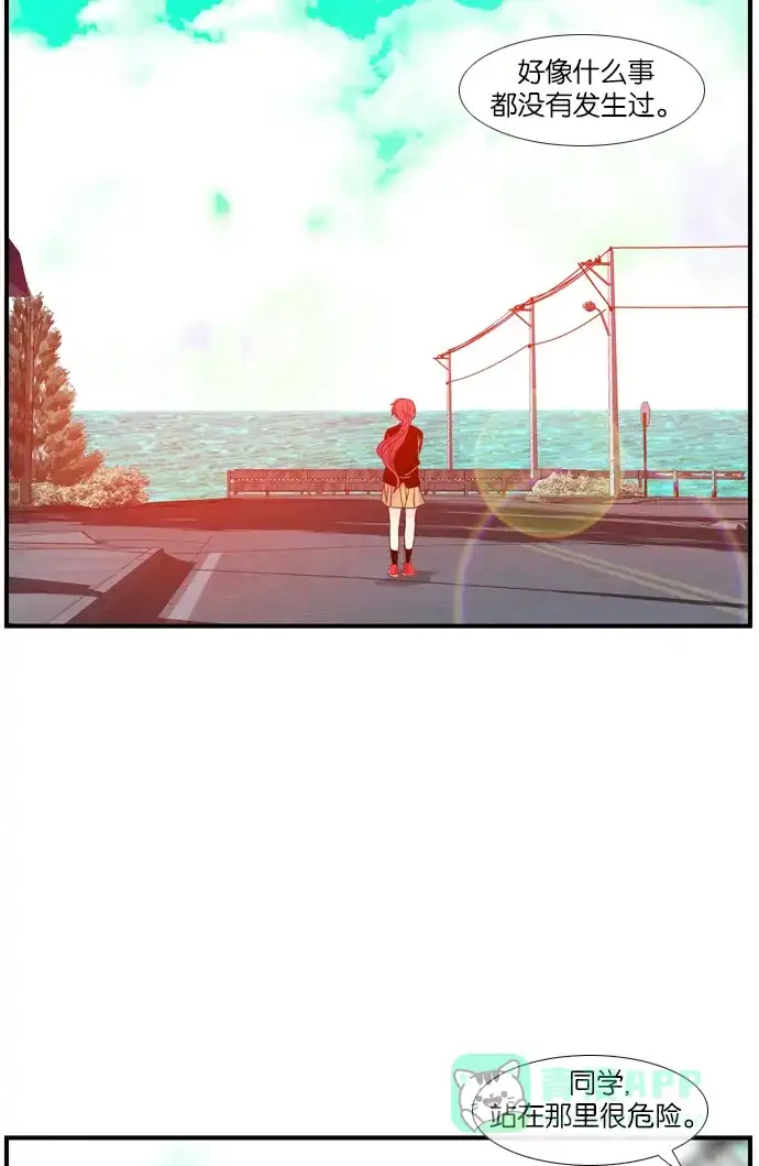 《泛滥》[第3部] 最后话 第84页