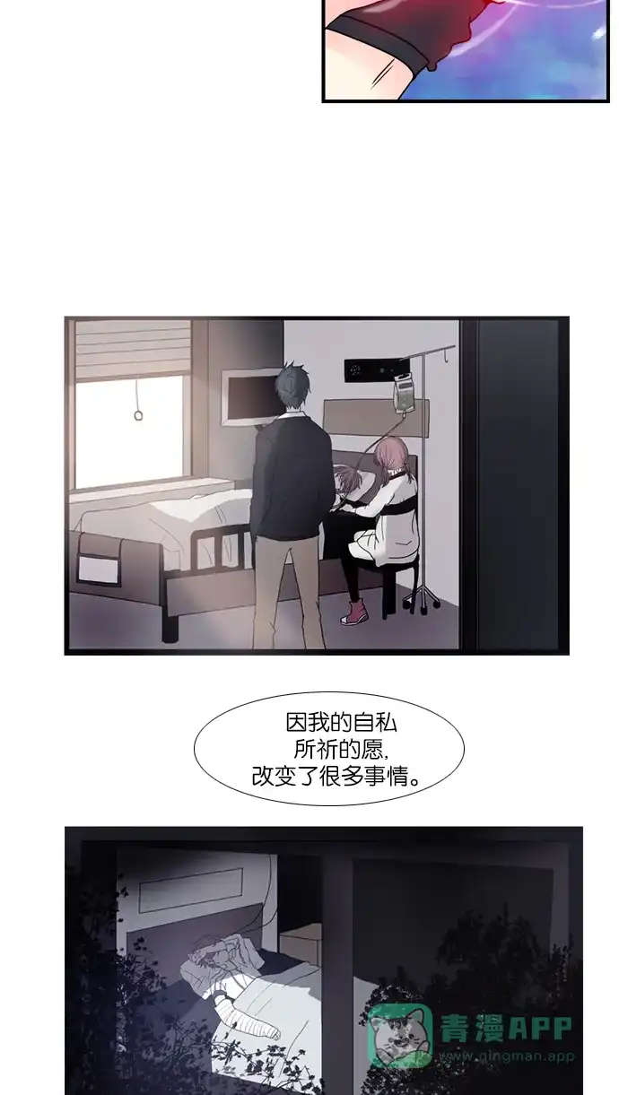 《泛滥》[第3部] 最后话 第63页
