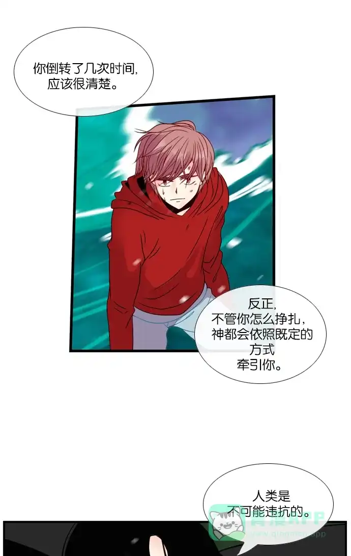 《泛滥》[第3部] 最后话 第52页