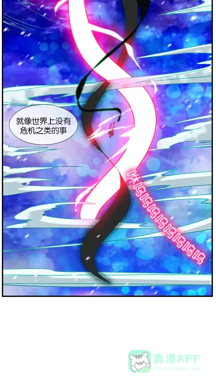 《泛滥》[第3部] 最后话 第71页