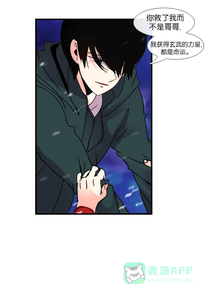《泛滥》[第3部] 最后话 第35页