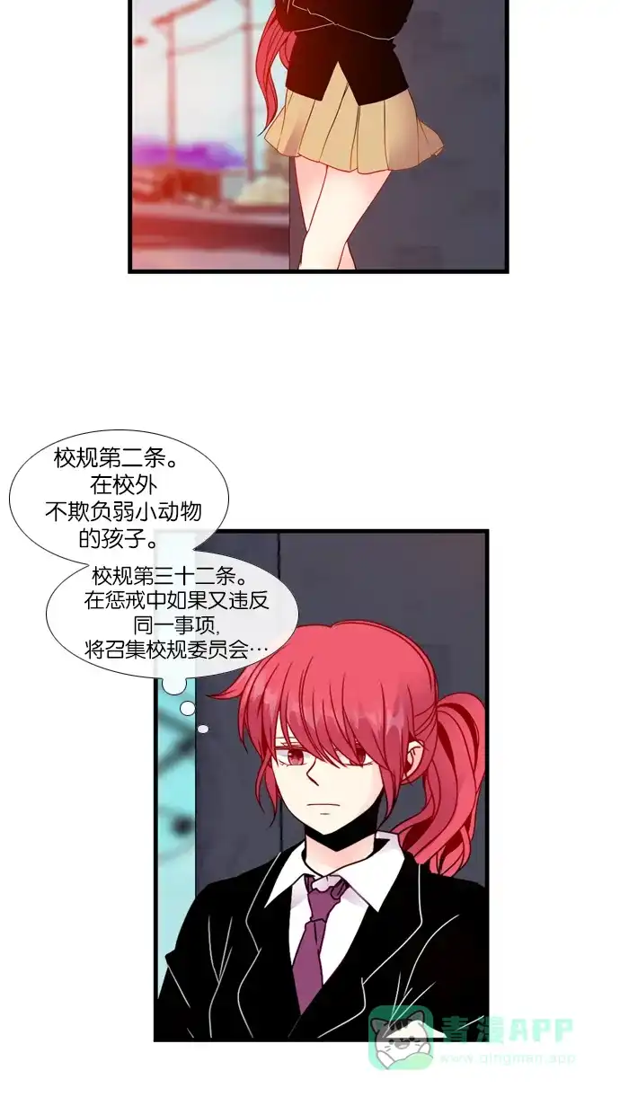 《泛滥》[第3部] 最后话 第7页