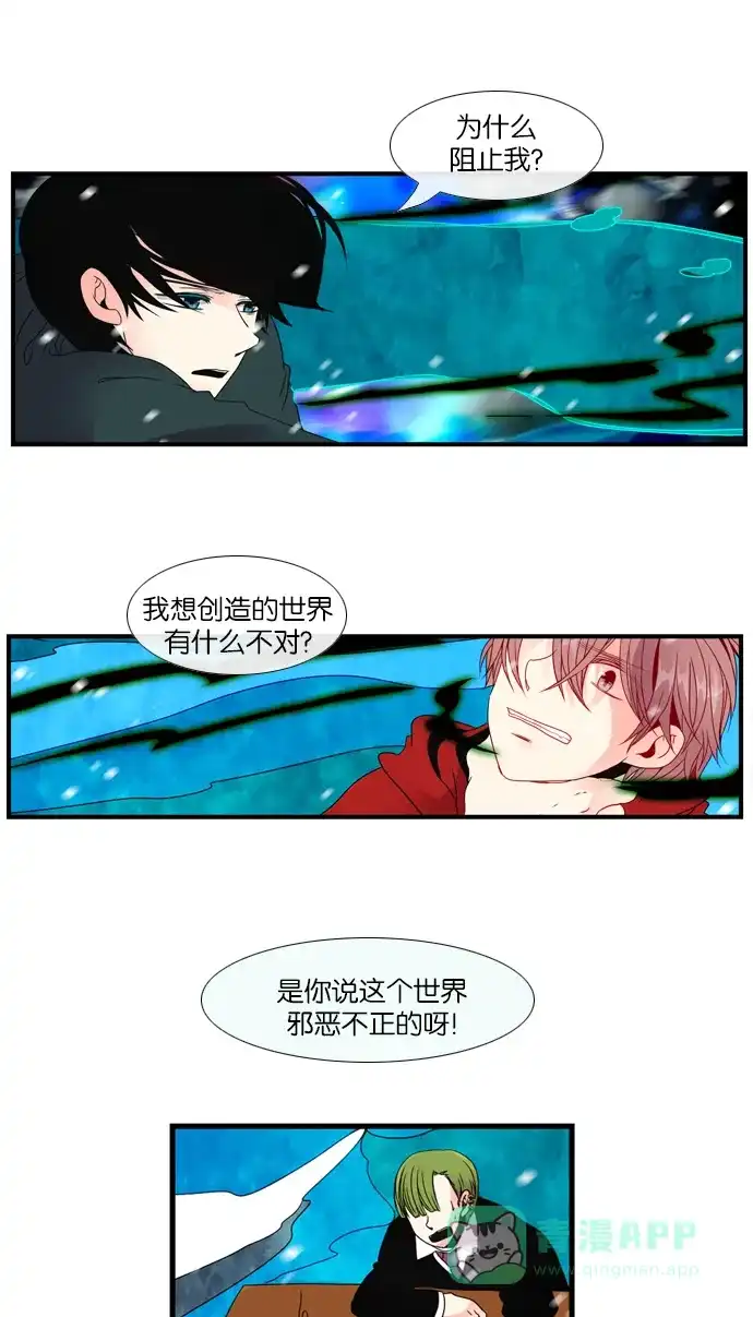 《泛滥》[第3部] 最后话 第29页