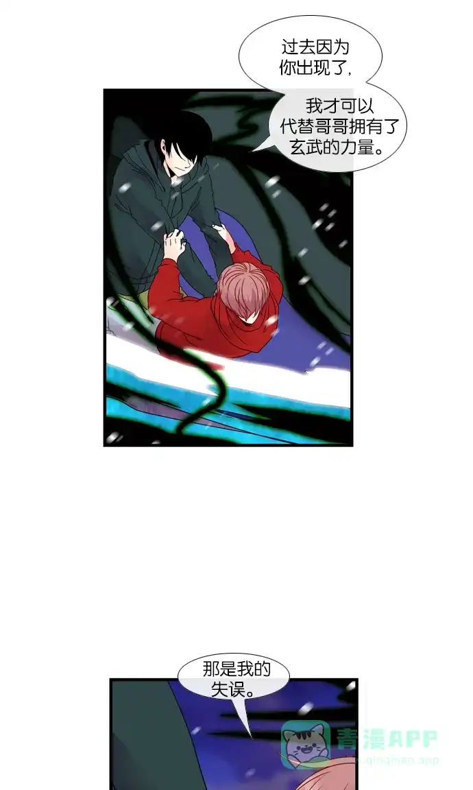 《泛滥》[第3部] 最后话 第33页