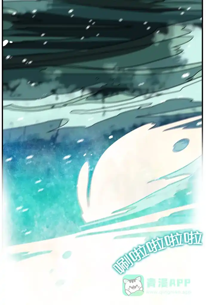 《泛滥》[第3部] 最后话 第73页