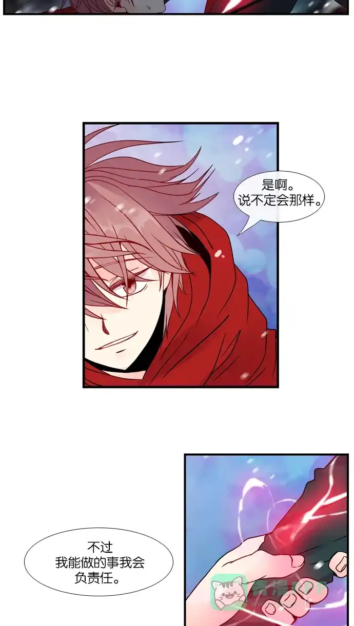 《泛滥》[第3部] 最后话 第62页