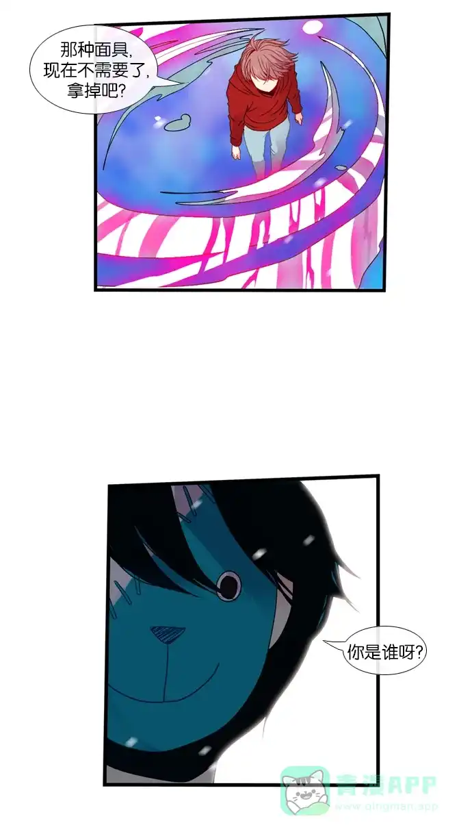 《泛滥》[第3部] 最后话 第17页