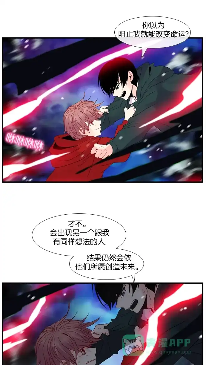 《泛滥》[第3部] 最后话 第61页